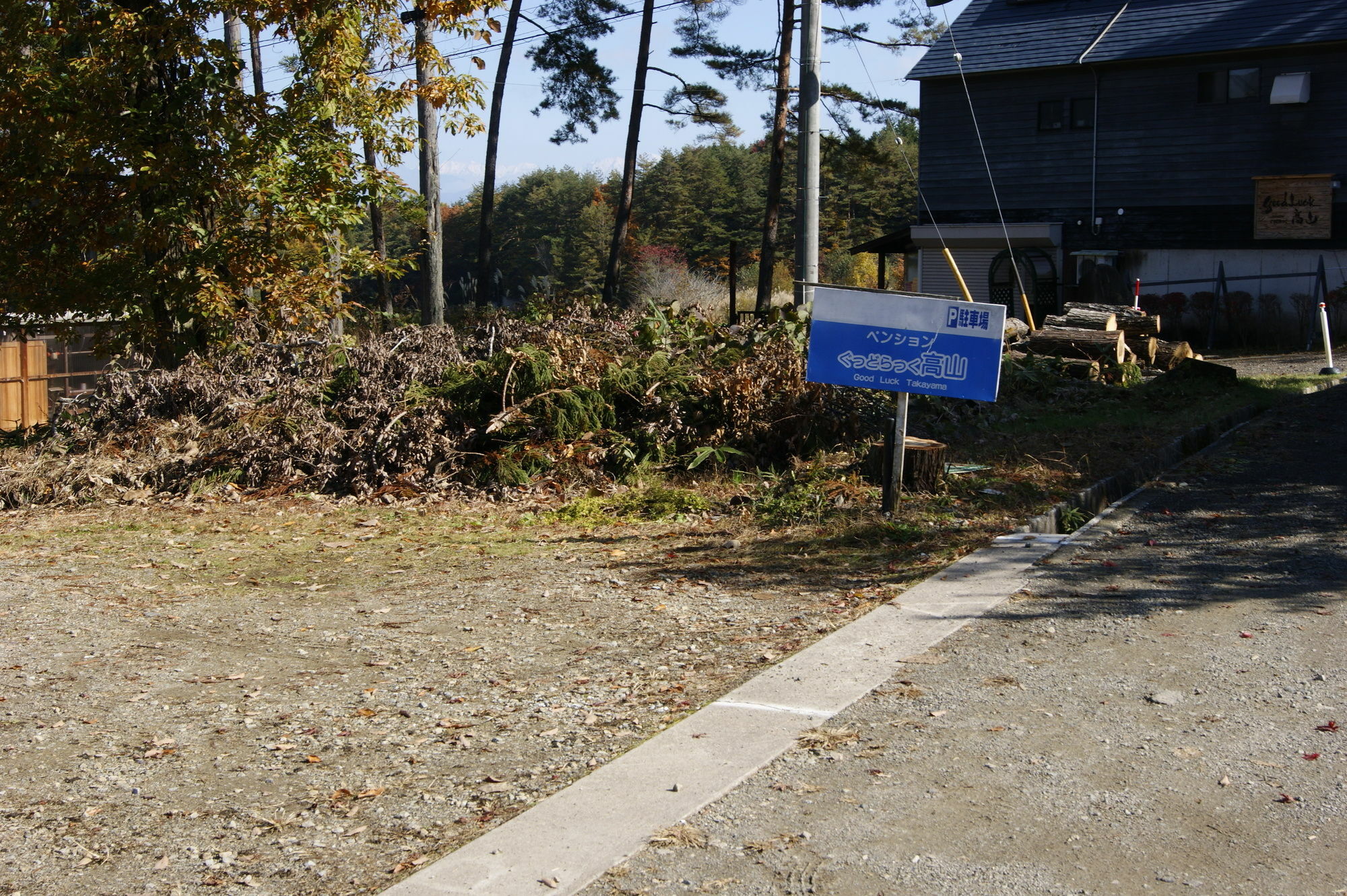 Pension Good Luck Takayama Takayama  Luaran gambar